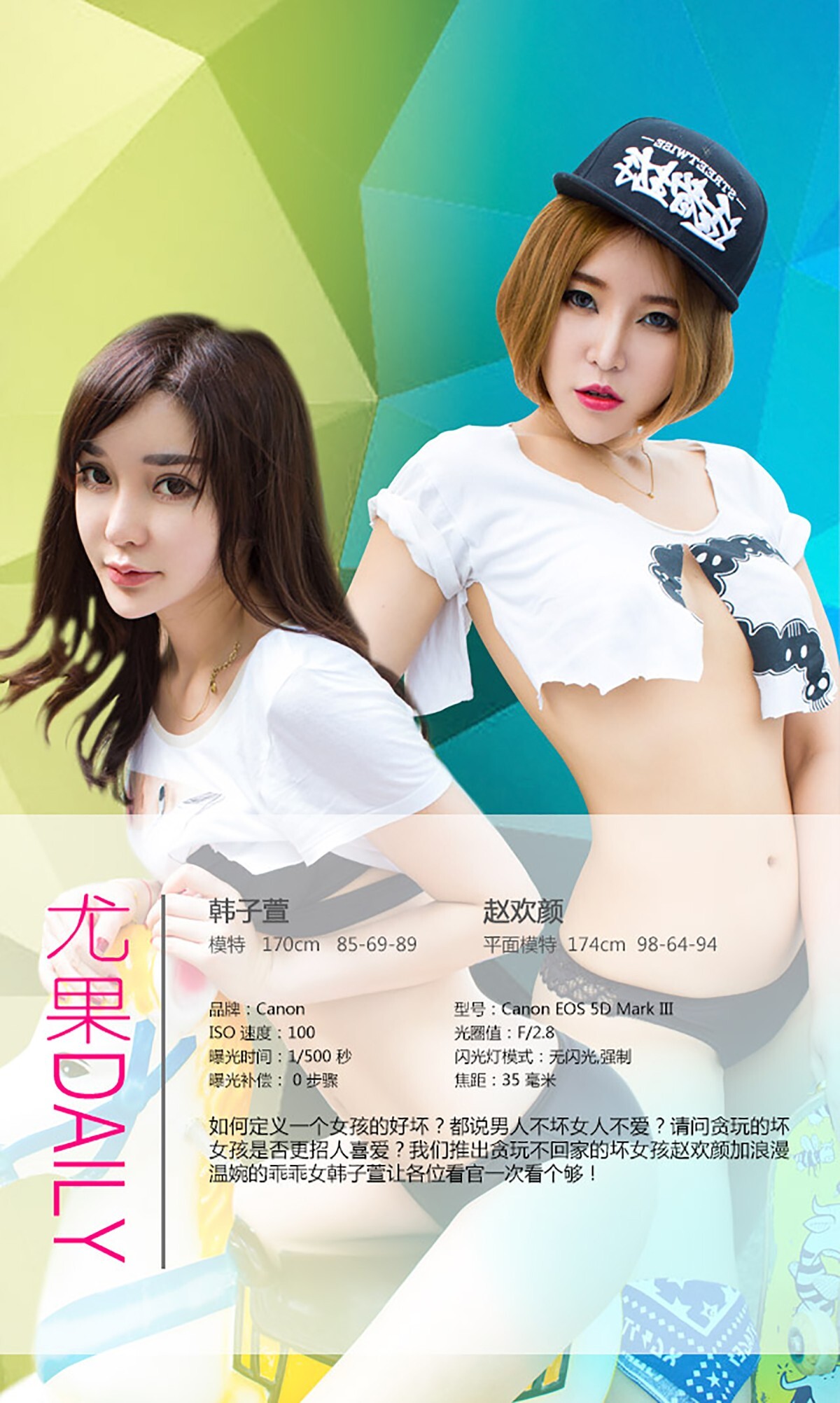 [ugirls Youguo] love Youwu album 2015 No.136 Zhao Huanyan